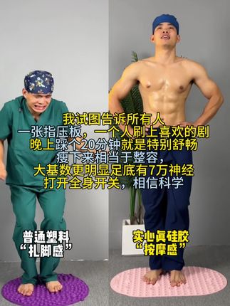 居家锻炼指压板超慢跑踏步锻炼#居家锻炼#健身#健身干货