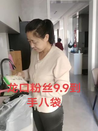 龙口粉丝9.9八袋