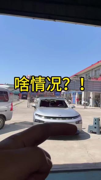 漏水查找@信义易车 #同城热门 #小鹏汽车 #汽车玻璃