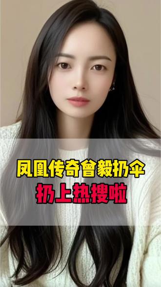 #原来曾毅扔伞是为了报仇啊 凤凰传奇曾毅扔伞 这哪是玲花啊 这分明是浇花 #凤凰传奇 #曾毅玲花 #凤凰传奇演唱会 #搞笑