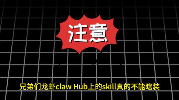 打工人狂喜!这6大神技skill,龙虾直接替你打工! 打工人狂喜!这6大神技skill,龙虾直接替你打工!#OpenClaw #skill #AI #AI打工