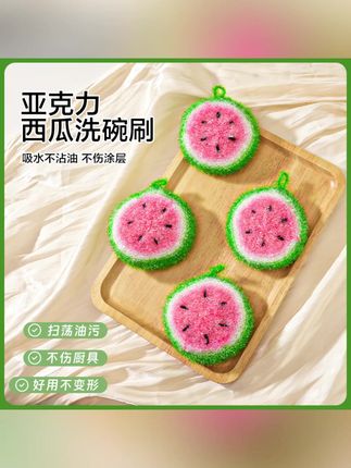 外贸品质西瓜洗碗刷,不沾油清洁,家用必备! #不沾油刷 #家用清洁 #清洁工具 #不沾油锅刷 #厨房清洁