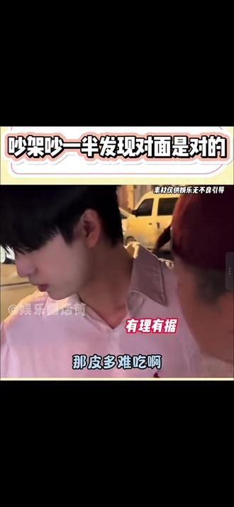 输人不输阵 #搞笑视频 #搞笑 #搞笑日常 #上热门