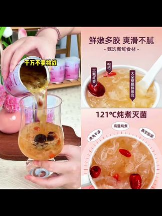 女孩子一定要懂得爱护自己,这款银耳羹, 每日一杯,营养又健康#高端姐 #舌尖上的美食 #冰糖银耳羹 #鲜炖银耳羹 #无限回购的宝藏单品