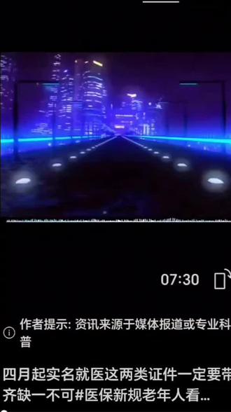 4月1日起的医保新规