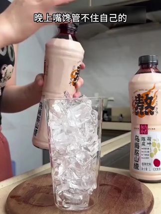这个真的很好喝!精选九种草本植物配方组合熬煮出来的乌梅汤,无特殊添加!#夏日饮品 #好喝不贵 #网红饮品打卡 #调味品 #饮品