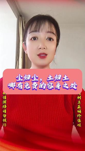 尘归尘,土归土,哪里有免费的容身之处?你知道海葬有多贵吗?#就想说点大实话 #海葬全部费用大概多少钱 #幽默段子#骨灰为何不能被私自抛洒入海 #我要上热门