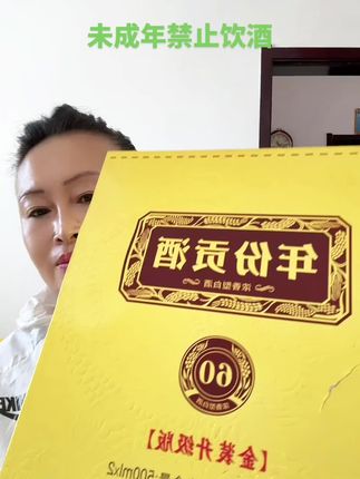 #酒尺巷【粉丝福利】年份贡酒 两瓶装500ML浓香型白酒52度