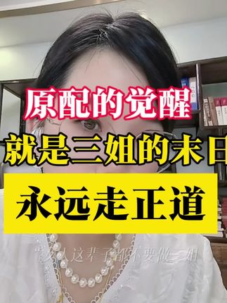 #婚姻情感