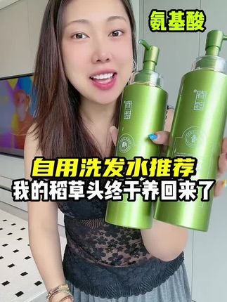 春蔻氨基酸柔顺洗发水。#洗发水