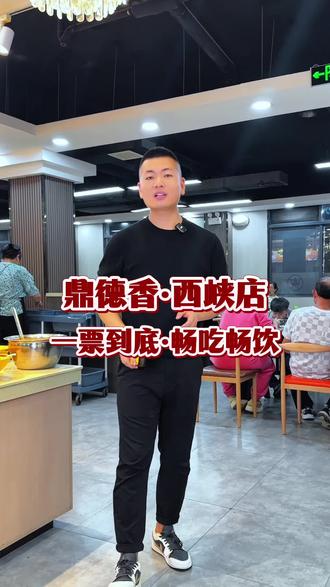 快来吃小火锅吧#西峡#西峡美食#西峡同城#经济实惠好吃不贵 #鼎德香自助小火锅西峡店