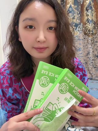 眼睛是心灵的窗户,经常用眼的一定要注意眼睛健康!好好爱惜自己喔~叶黄素冰敷眼罩 #眼部保养