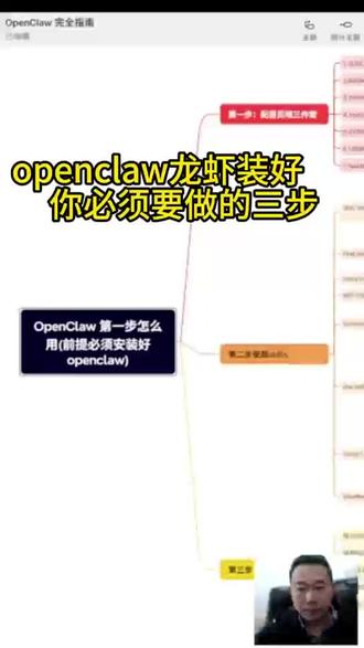 openclaw龙虾装好-你必须要做的三步 openclaw龙虾装好
你必须要做的三步
#OpenClaw #Skills技能 #大模型应用 #人工智能 #OpenClaw安装 #智能体