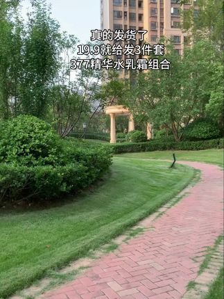 经常熬夜肌暗黄干燥的姐妹们,377水乳霜来大活动了,到手三件套!#377 #水乳霜 #护肤分享#好物推荐#自用好物分享