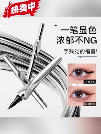 【小鱼推荐✅】极细眼线笔,防水防汗不晕染,初学者也能轻松画!#好物推荐🔥 #好东西一起分享 #眼线笔 #眼线笔防水防汗 #必备好物