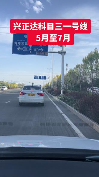 兴正达科目三考场#科目三考试路段 #科三考试路线 #驾考道路