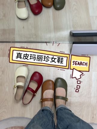 夏季玛丽珍单鞋#软底软面穿上超舒服 #女鞋推荐 #脚宽脚胖都可以 #软底小单鞋