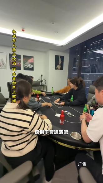 在呈贡!德扑酒馆!#娱乐 #棋牌 #棋牌游戏 #德扑 #周末去哪儿