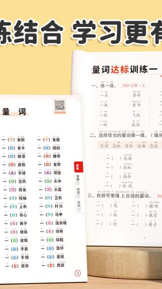语文词语资料 【斗半匠】2026新版小学通用语文词语积累大全字词专项作文金句视频#语文辅导 #2026新版 #小学生学习 #词语积累 #语文提升
