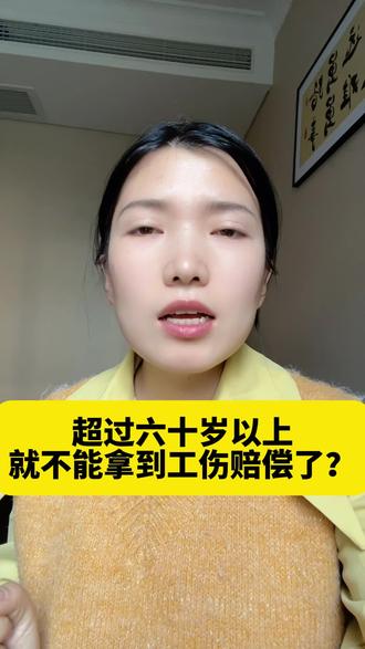 #工伤#工伤认定#工伤鉴定#工伤赔偿标准 #工伤事故