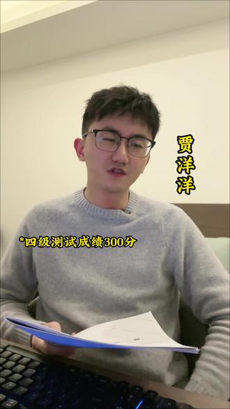 考前救命·高效提分篇,英语四级篇(一)#学习方法 #抖音合集升级计划 #知识前沿派对 #在拍一种很新的vlog #抖音知识年终大赏