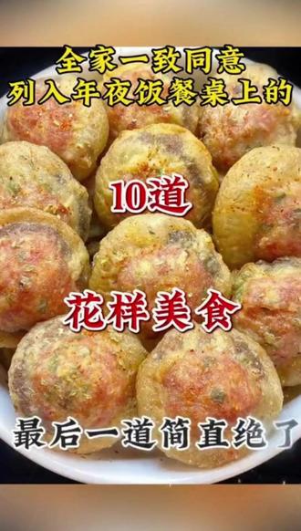 今日美食分享 #热点 #美食教程 #美食分享官