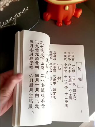 #好书分享 #书 #古书古籍 #知识分享 #传承文化