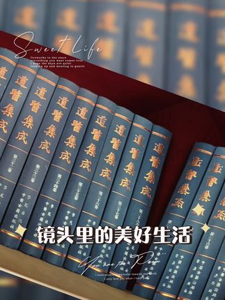 中医书籍