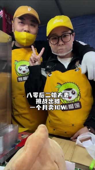 二婚夫妻出摊第24天,汇报一下五一一共卖了多少钱#摆摊 #摆摊创业 #摆摊日记 #路边摊美味 #夜市里的烟火气