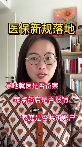 省内异地来郑州就医不用在发愁备案这个事了!#新人来做抖音 #郑州 #医保 #陪诊 #看病