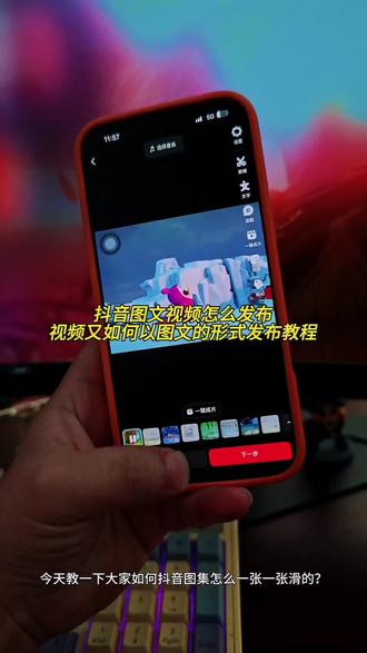 抖音怎么发图集 视频怎么像图文一样发布 滑动视频图文制作教程
抖音卡图文视频发布方法
视频分段滑动效果制作
实况live动图视频转换教程
抖音图集滑动视频发布技巧
视频转实况live动图制作
卡图文视频发布全流程
长图滚动视频制作方法
抖音分段视频图文发布
视频滑动翻页效果制作
视频像照片一样滑动观看
卡图文视频纯手法
30秒以上视频怎么发抖音
视频转实况live动图工具
视频卡图文的方法
抖音图文怎么发实况
视频转实况live动图
视频卡图文短剧
视频像图片一样可以手动翻看怎么制作
30秒的视频怎么剪辑
#剪映 #图文怎么发 #抖音怎么发图文
#抖音怎么发图集
视频转实况live
视频卡图文发布教程
抖音图文怎么发高清
视频像照片那样一段一段的怎么弄的
视频跟照片怎么做成滑动图文模板
卡图文视频教程剪映
30秒以上的视频怎么发图文
视频转实况live动图素材
视频卡图文发抖音
抖音图文来了
视频转实况live动图怎么弄
卡图文视频模板
视频卡图文是怎么做出来的
视频转实况照片教程
视频怎么一段一段能滑动
视频像制作照片一样滑动是怎么制作的
卡图文视频教程
30秒以上视频怎么拍
视频转实况live入口
视频卡图文特效软件
抖音图文怎么发有流量
分段视频怎么发布一页一页的视频
30秒以上视频怎么像实况一样发
转实况工具
视频卡图文制作教程
抖音图文怎么发布多张图片
视频像照片一样一段一段的怎么弄
视频像照片一样一段一段的滑动
视频像照片一样滑动是怎么制作的
卡动图视频教程
30秒的视频如何变成图文发布
视频转实况live动图
视频卡图文技术教程
抖音图文怎么发布
视频像图片一样可滑动抖音怎么弄
视频转实况
抖音怎么发图集一张一张滑的
视频像照片一样一段一段的怎么发
卡图文视频为什么只有30秒
安卓视频转live实况
抖音图文怎么发作品
视频像照片那样一段一段的怎么弄的
卡图文视频
30秒以上视频怎么发图文
静态照片变live动图
#人类对剪映的开发不到百分之一
抖音视频怎么分开一段一段的
视频怎么像图文一样
分段视频怎么发布一页一页的视频
抖音怎么发图集一张一张滑的