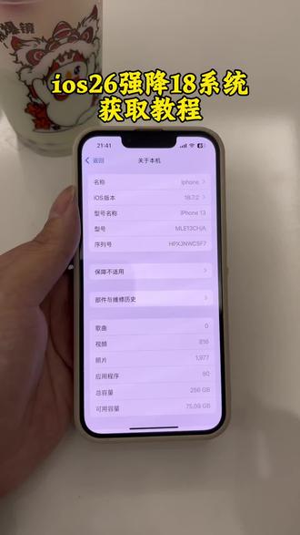 《啊一挖宝》苹果手机系统降级教程来了,ios26降级回ios18系统,ios系统降级保姆级获取教程,ios系统降级,ios26 降ios18,系统降级教程#数码科技 #ios18苹果系统更新 #ios更新保姆级教程来了 #苹果系统 #苹果系统降级ios18 系统降级