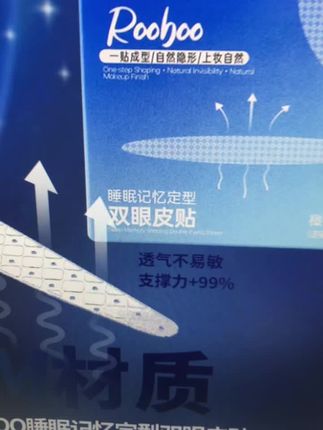 #双眼皮贴