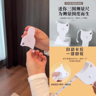 三围测量尺身体测量尺健身腰围尺收缩尺子伸缩式自动收缩软尺手臂#爆款热卖中 #厂家直发 #三围测量尺