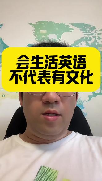 #英语启蒙 #RAZ #英语口语 日常口语只是门槛,学术英语才是分水岭。能用来学理化、啃科普、懂通识,才是真正的高阶英文思维。