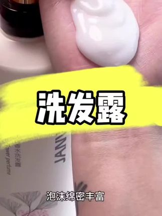 #抖音排第一名🥇洗发水#洗发是香香的味道#我自己也是用这一款#自己用了才推荐给大家 🔥