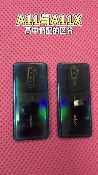 A11与A11X的高中低配区分#数码回收#旧手机
