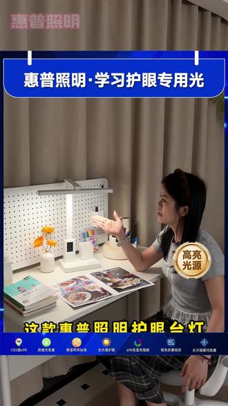 惠普照明放大招啦,这款护眼小台灯灯头可自由调节 #护眼#学习台灯#护眼台灯#护眼灯#开学季