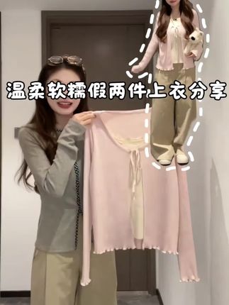 2025秋季外套温柔软糯修身显瘦上衣假两件宽松外搭慵懒休闲风开衫#秋季穿搭 #显瘦穿搭 #慵懒风 #宽松版型 #开衫