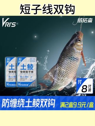 #短子线双钩 短子线双钩成品防缠绕小鲫鱼新关东钓鱼钩绑好渔具 #渔具 #渔具装备 #渔具用品 #鱼钩