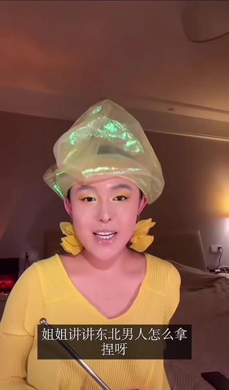 #内容过于真实 有没有东北老爷们谈谈。#东北男人