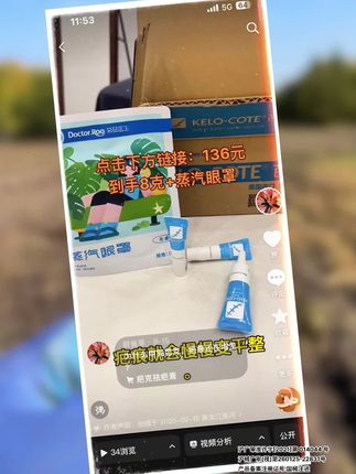 下方链接,购买美国正版医疗版疤克,优惠32元:136元到手8克加蒸汽眼罩。 #疤克 #祛疤膏#好物推荐🔥 #好物分享🔥 #疤克去疤膏