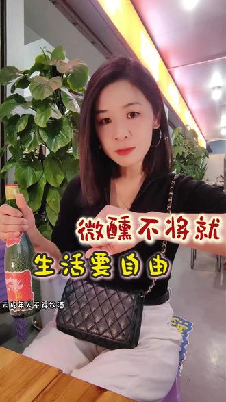女子小酌,醉的是心事不是酒! #倒满深夜的酒 #今天喝酒了吗 #喝酒这一块 #酒鬼日常 #喝酒的不一定是坏女人
