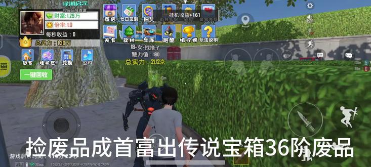 捡废品成首富 #捡废品成首富
