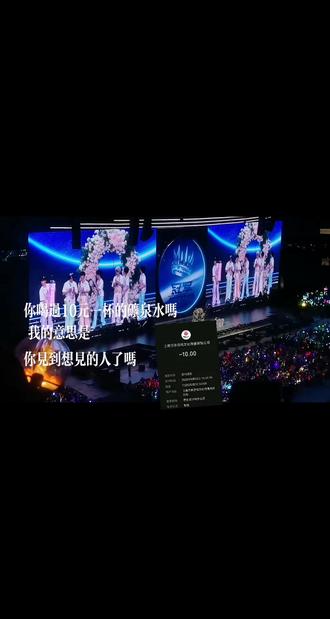 那杯矿泉水的价值远不只十元#演唱会 #时代少年团