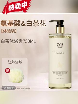 许昌的宝子看过来!618值福利,白茶花沐浴露,东來正品,72小时留香,划算,快冲~ #许昌超市618#白茶花沐浴露#618优惠购