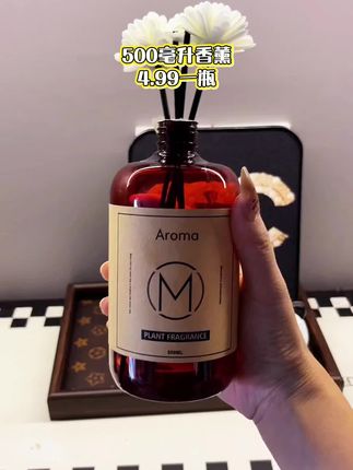 4.99一瓶的香薰真的绝绝子 很多味道可选,我已经用光好几瓶了,放在卧室客厅卫生间都可以,还可以当做香薰补充液#家居好物 #家用香薰 #软装搭配 #好物种草 #你好新家