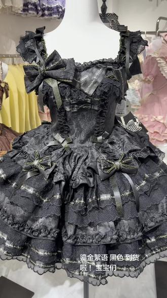 鎏金絮语到啦宝宝们~ #Lolita #lolita洋装 #鎏金絮语 #银月原创