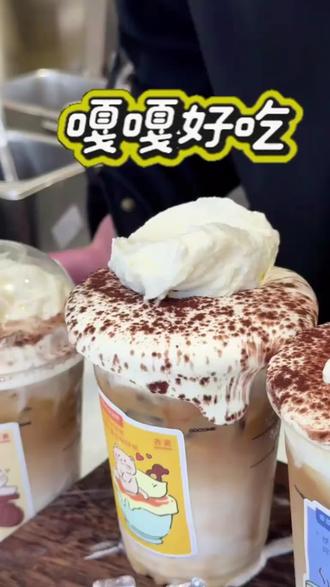 9.9元能喝到古茗这杯香草籽维也纳,真的有点过分了。
绵密奶油一盖下来,先是香,再是顺,最后那点香草籽的细腻感直接把口感拉满。不是那种甜到发腻的路线,是一口下去会想再喝第二口的舒服型。关键这次还是9.9元预售,这个价格看到就别犹豫了,晚了真不一定还有。
想喝奶香浓一点、口感高级一点的,直接冲这杯。
趁现在预售价还在,先下手再说。
#古茗 #香草籽维也纳 #9块9预售 #奶茶推荐 #古茗新品