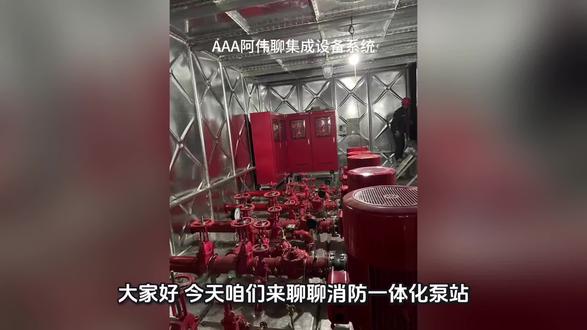 你们感觉消防一体化泵站泵房内部安装重要吗??还需要那些事项值得注意的,欢迎交流学习